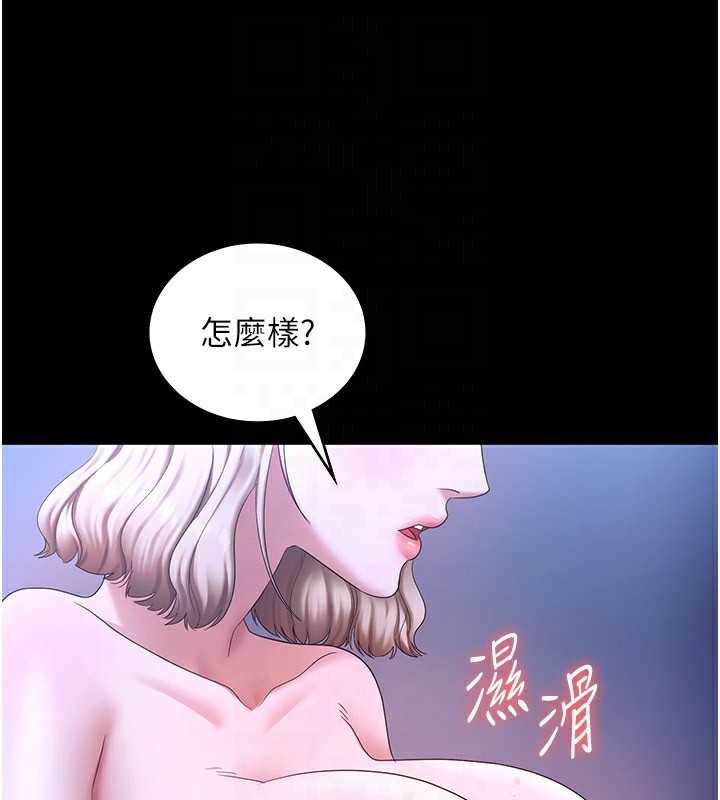 老闆娘的诱惑第47話-妳這樣挑逗我,我哪忍得住?