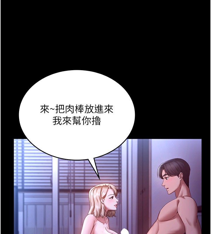 老闆娘的诱惑第47話-妳這樣挑逗我,我哪忍得住?