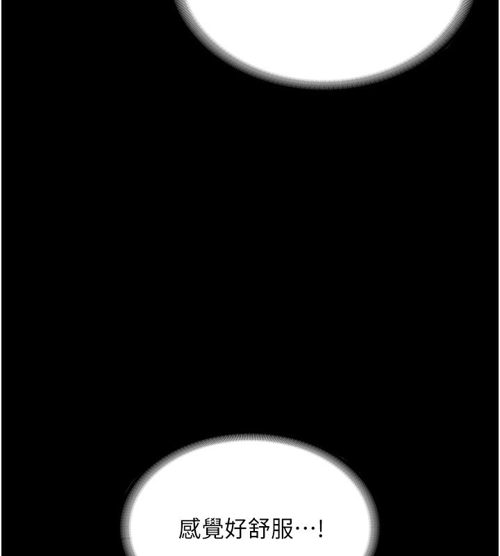 老闆娘的诱惑第47話-妳這樣挑逗我,我哪忍得住?