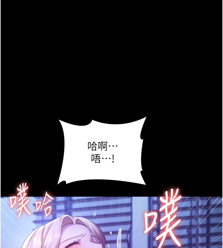 老闆娘的诱惑第47話-妳這樣挑逗我,我哪忍得住?