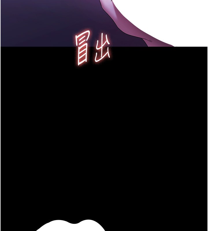 老闆娘的诱惑第47話-妳這樣挑逗我，我哪忍得住?