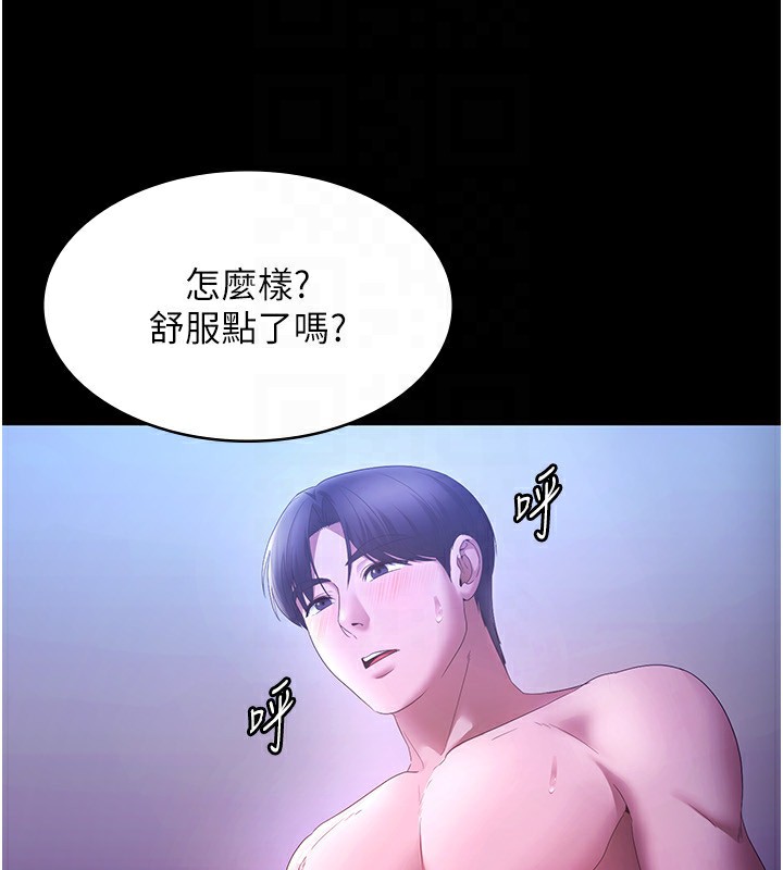 老闆娘的诱惑第47話-妳這樣挑逗我,我哪忍得住?