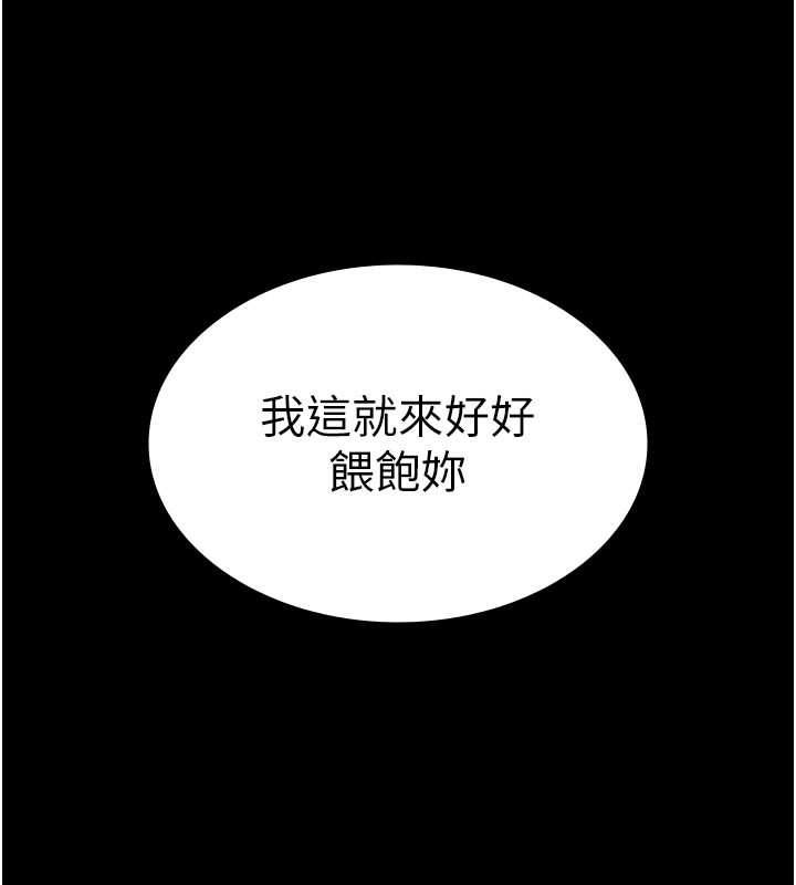 老闆娘的诱惑第47話-妳這樣挑逗我，我哪忍得住?