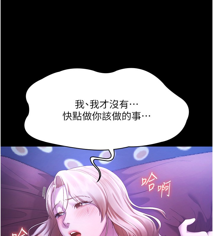 老闆娘的诱惑第47話-妳這樣挑逗我,我哪忍得住?