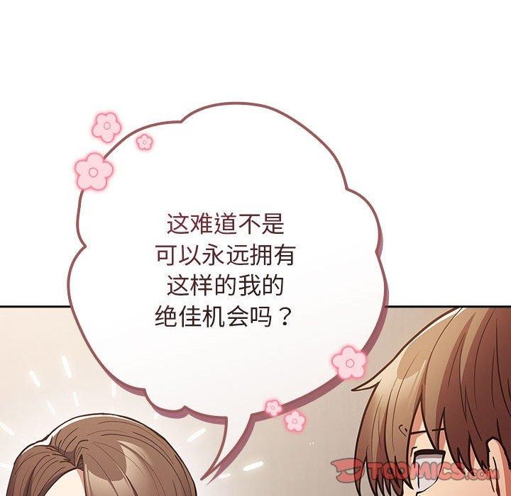 游戏规则我来定第93話