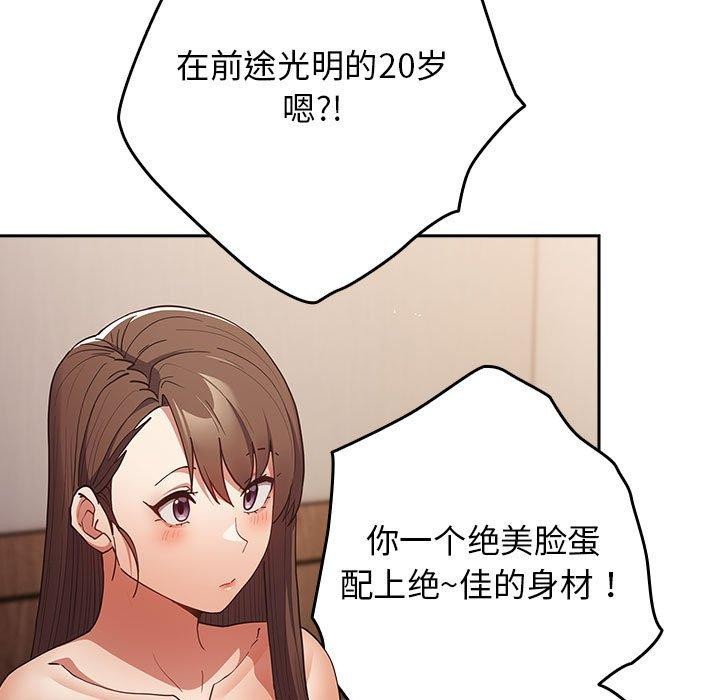 游戏规则我来定第93話