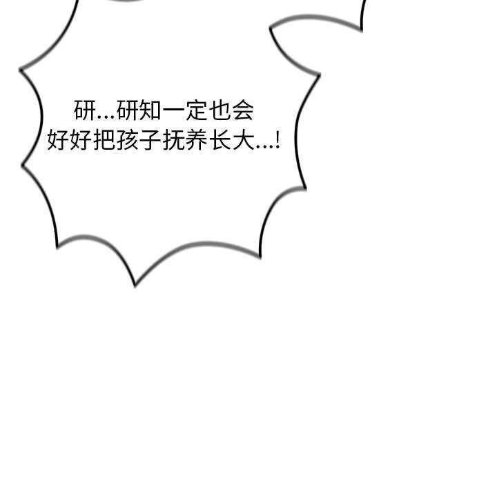 游戏规则我来定第93話