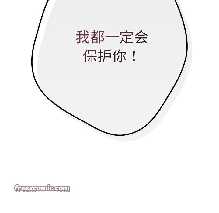 游戏规则我来定第93話