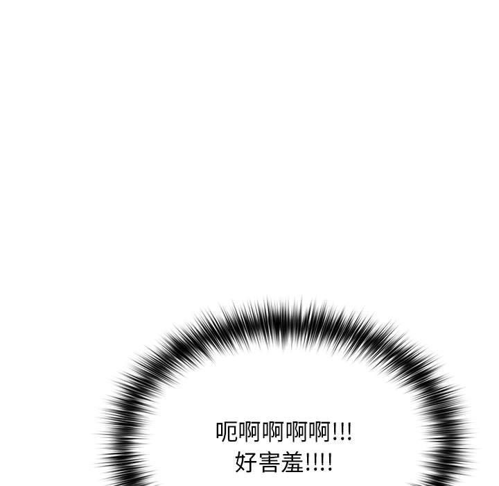 游戏规则我来定第93話