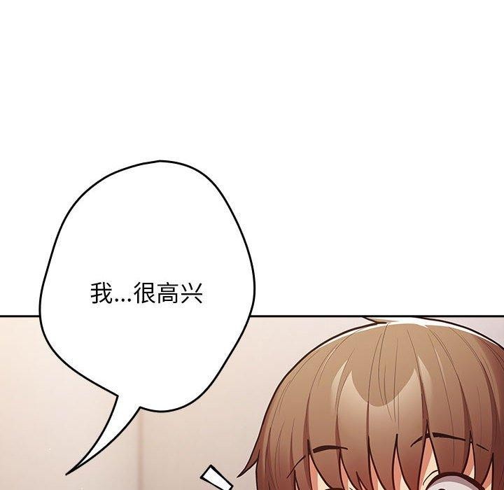 游戏规则我来定第93話