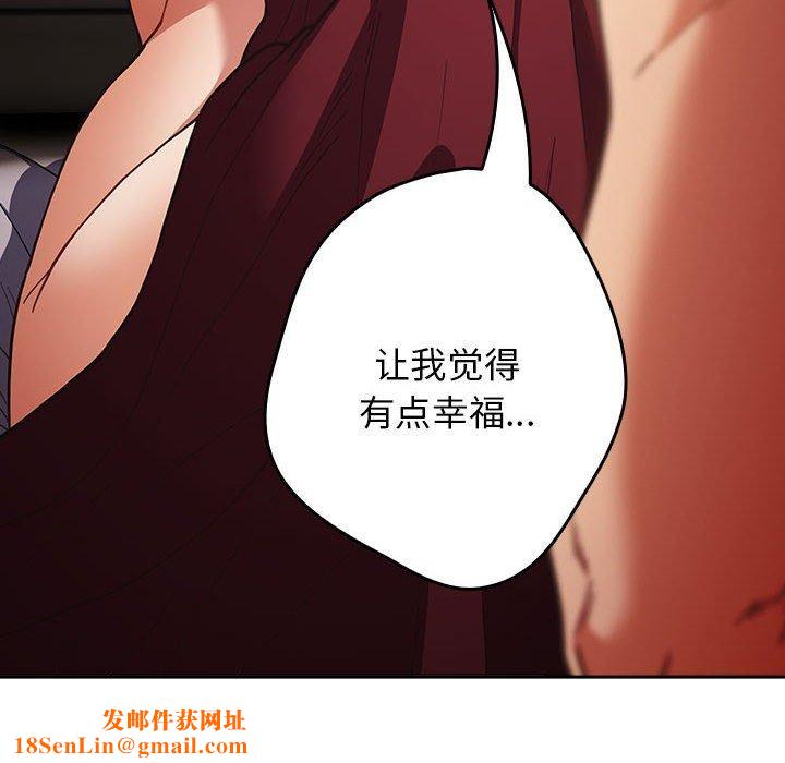 游戏规则我来定第93話