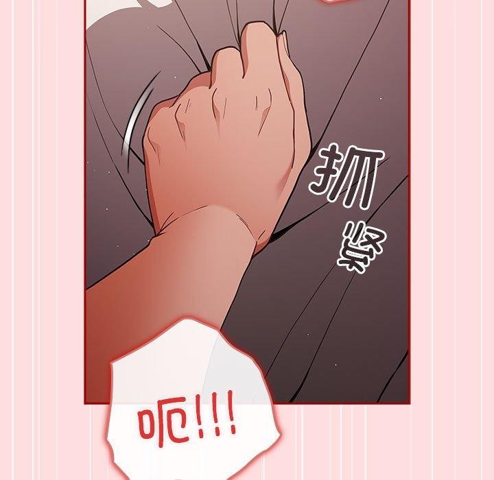 游戏规则我来定第93話