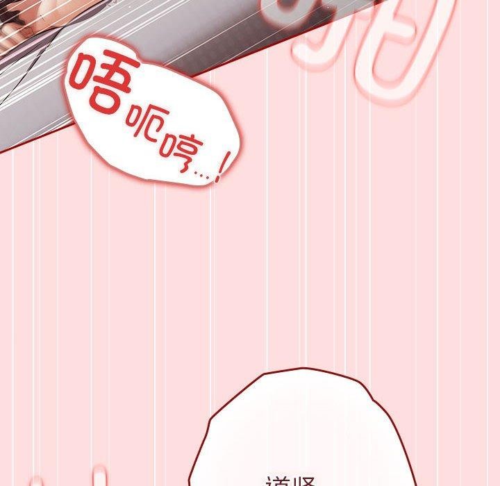 游戏规则我来定第93話