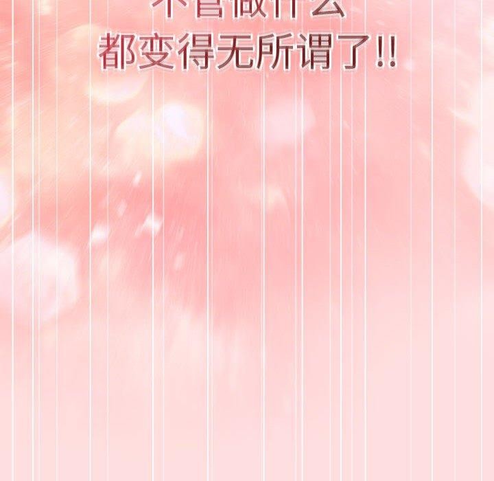 游戏规则我来定第93話