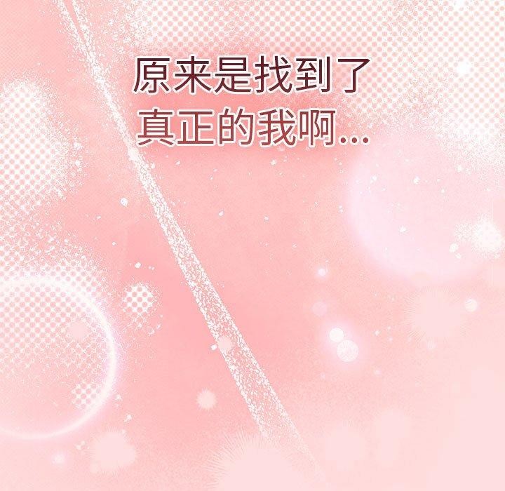 游戏规则我来定第93話