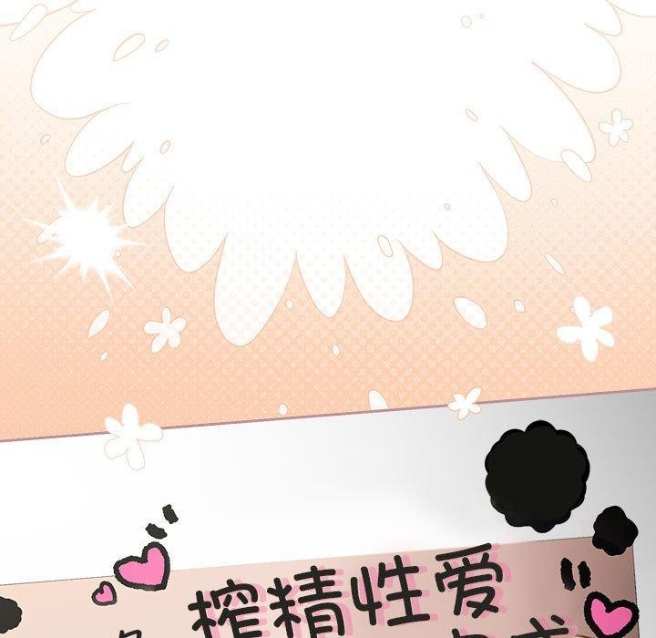 游戏规则我来定第93話