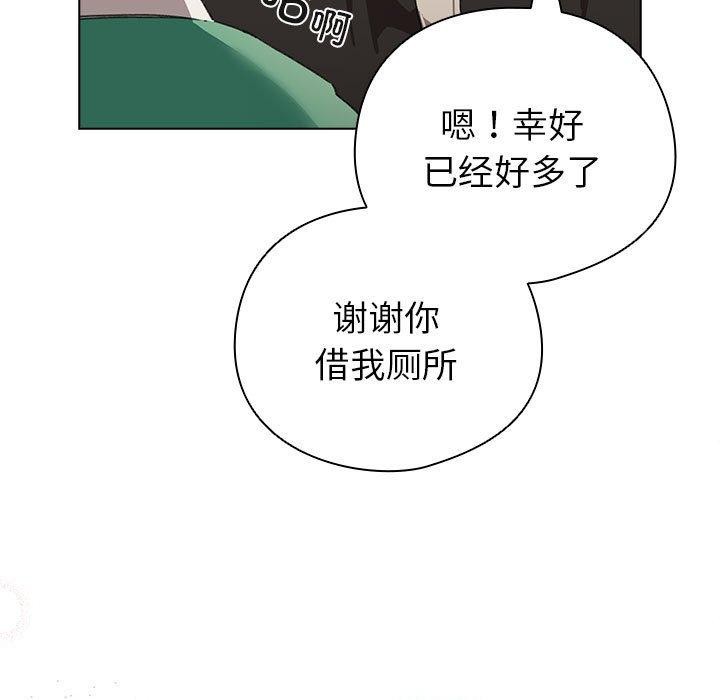 配角的生存任务第7話