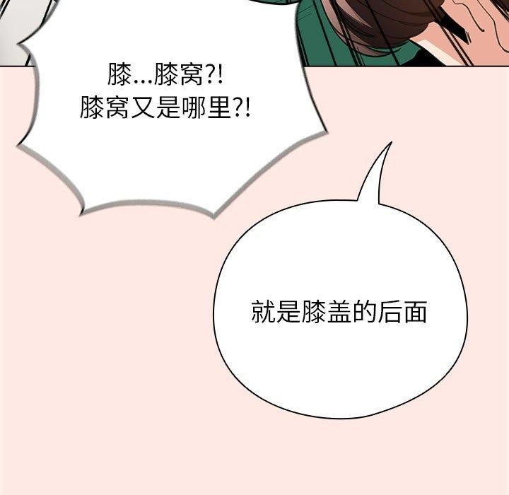 配角的生存任务第7話
