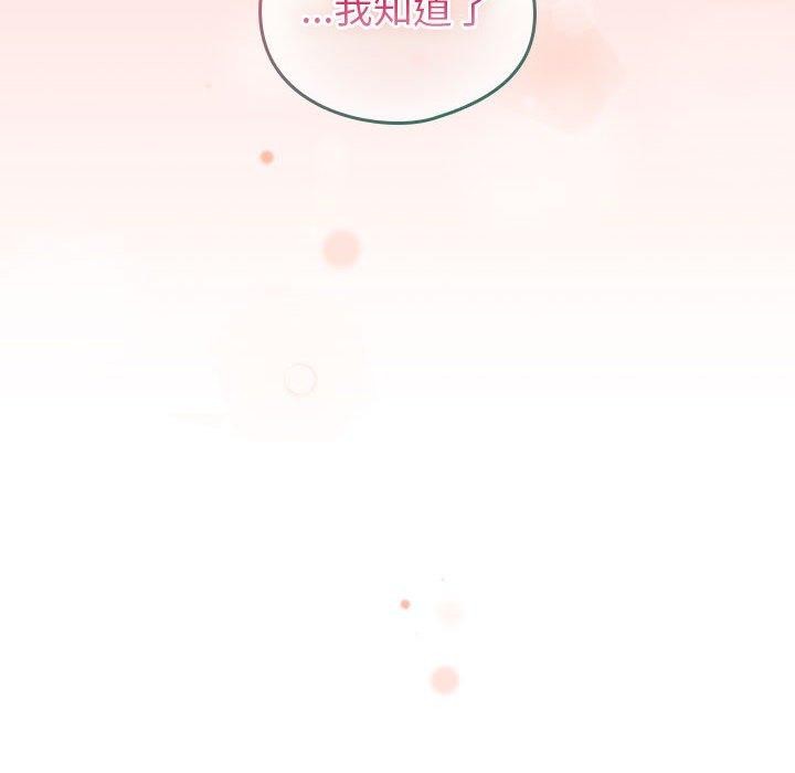 配角的生存任务第7話