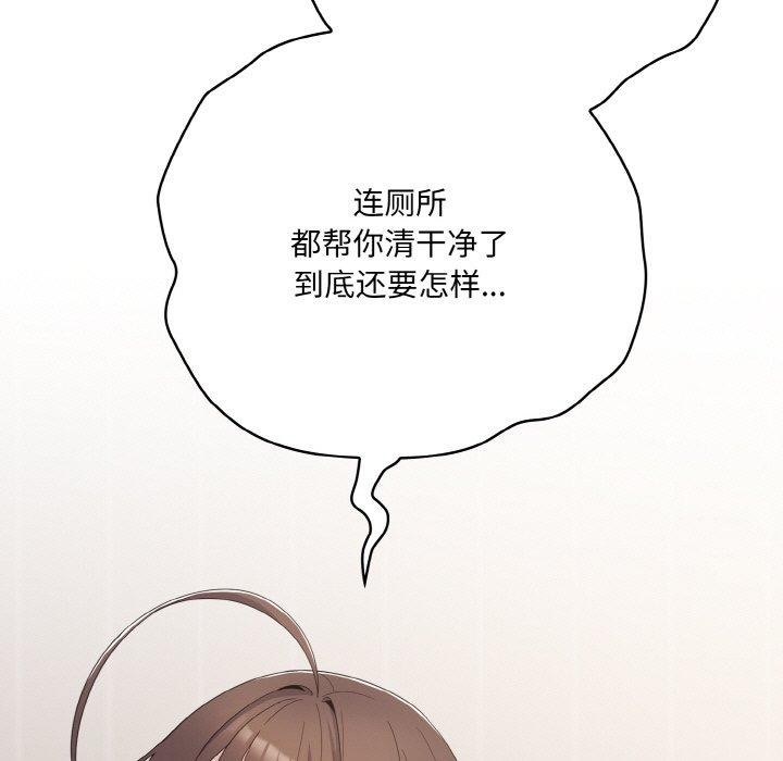 喵来的恋爱第11話