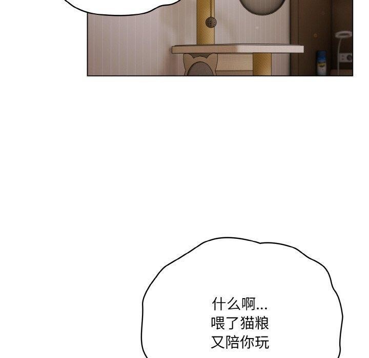 喵來的戀愛第11話