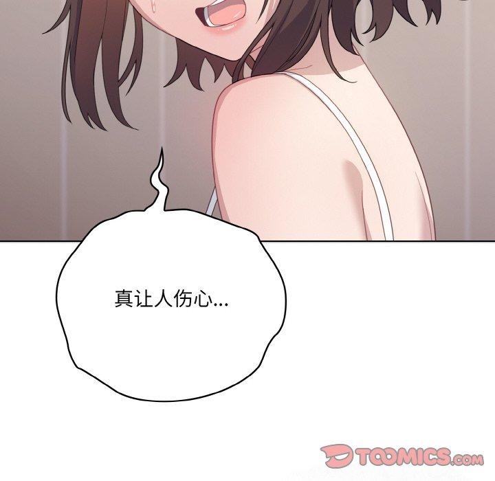 喵来的恋爱第11話