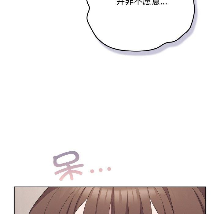 喵来的恋爱第11話