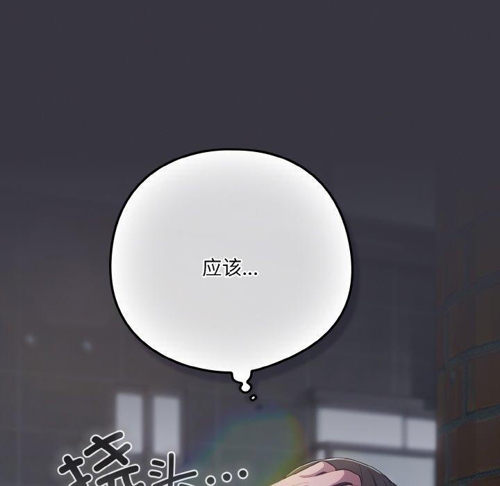 喵来的恋爱第11話