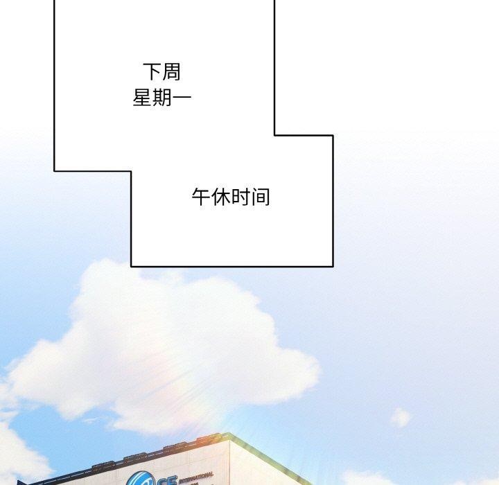 喵来的恋爱第11話