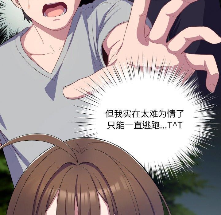 喵来的恋爱第11話