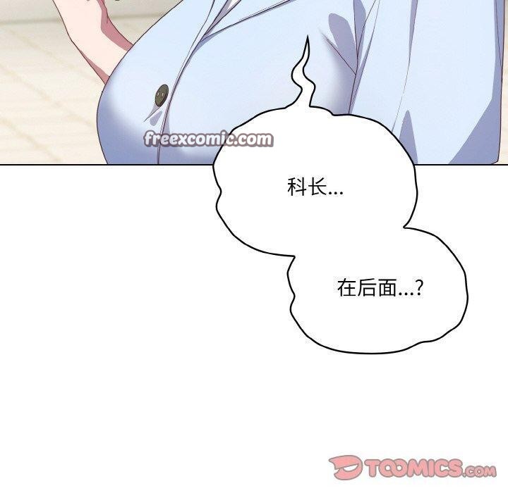 喵来的恋爱第11話