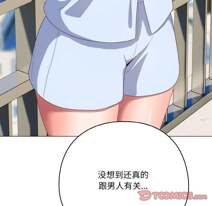 喵来的恋爱第11話