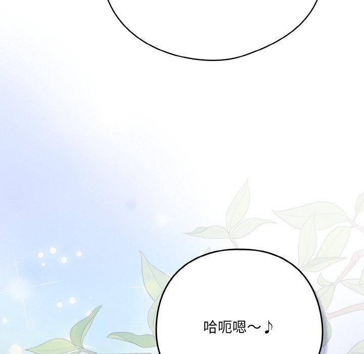 喵来的恋爱第11話