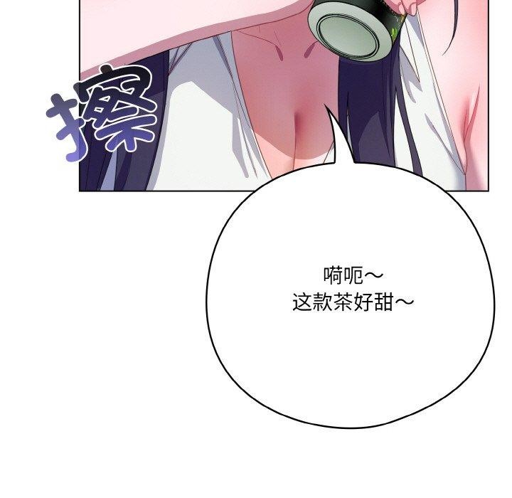 喵来的恋爱第11話