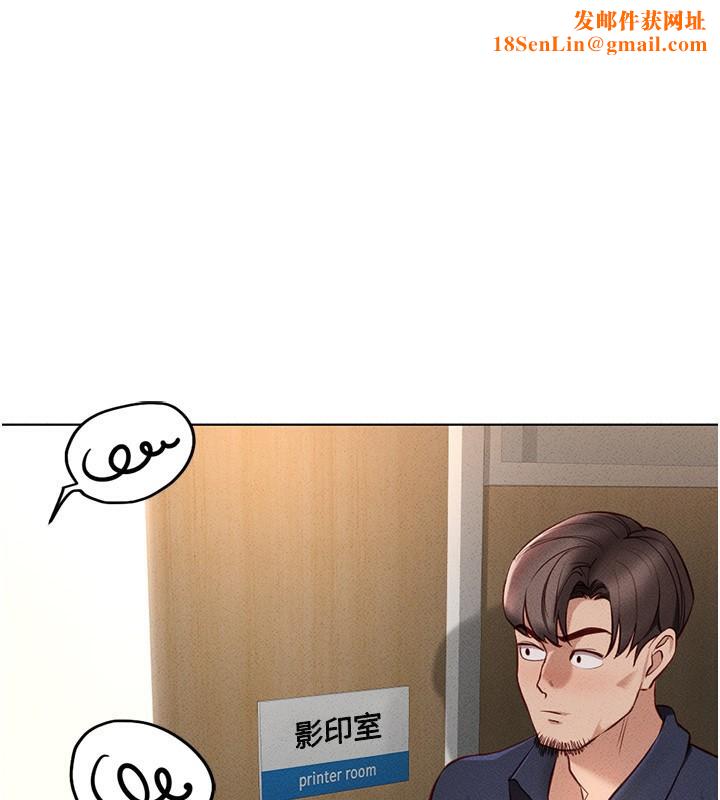 鲁蛇社畜的金手指第14話-開會途中幫打手槍