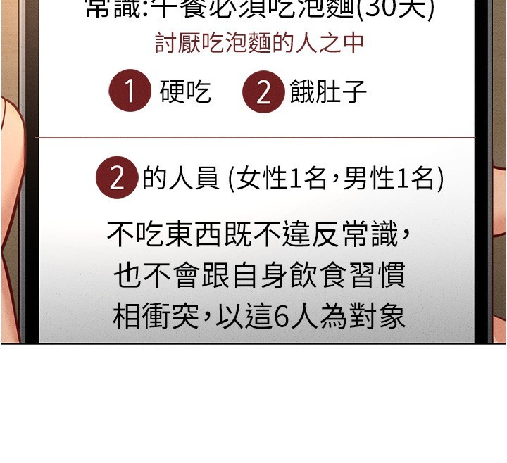 鲁蛇社畜的金手指第14話-開會途中幫打手槍