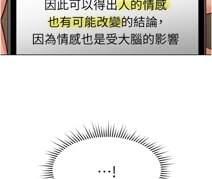 鲁蛇社畜的金手指第14話-開會途中幫打手槍