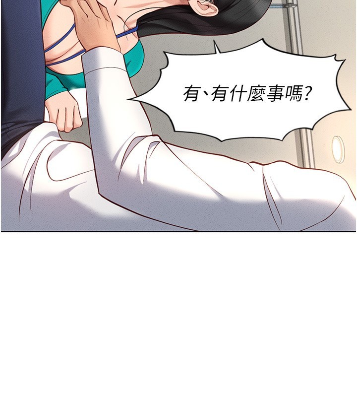 鲁蛇社畜的金手指第14話-開會途中幫打手槍