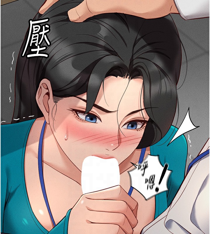 鲁蛇社畜的金手指第14話-開會途中幫打手槍