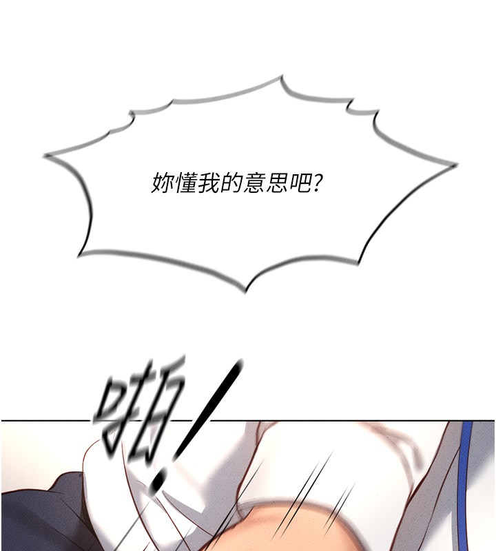 魯蛇社畜的金手指第14話-開會途中幫打手槍