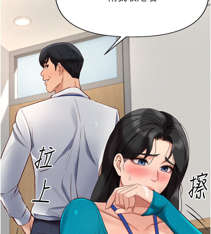 鲁蛇社畜的金手指第14話-開會途中幫打手槍