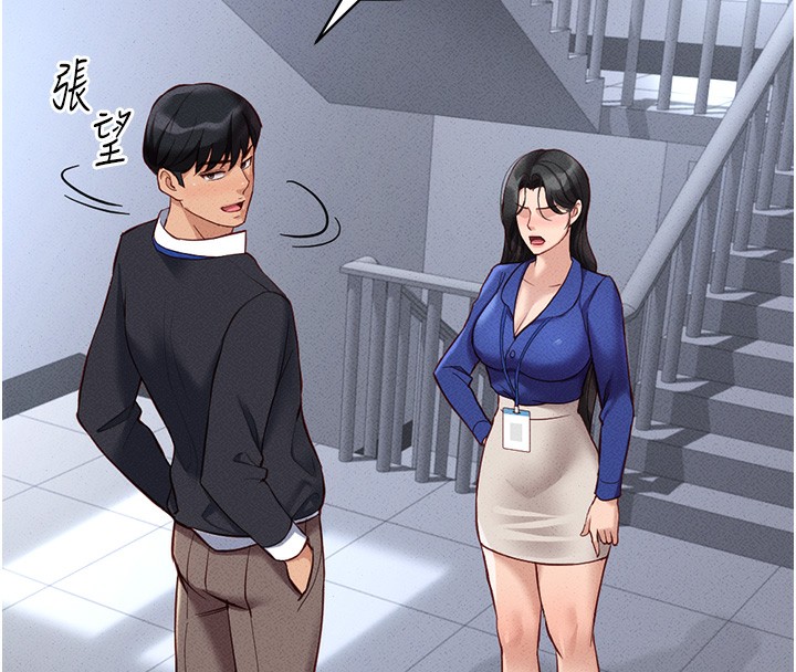 鲁蛇社畜的金手指第14話-開會途中幫打手槍