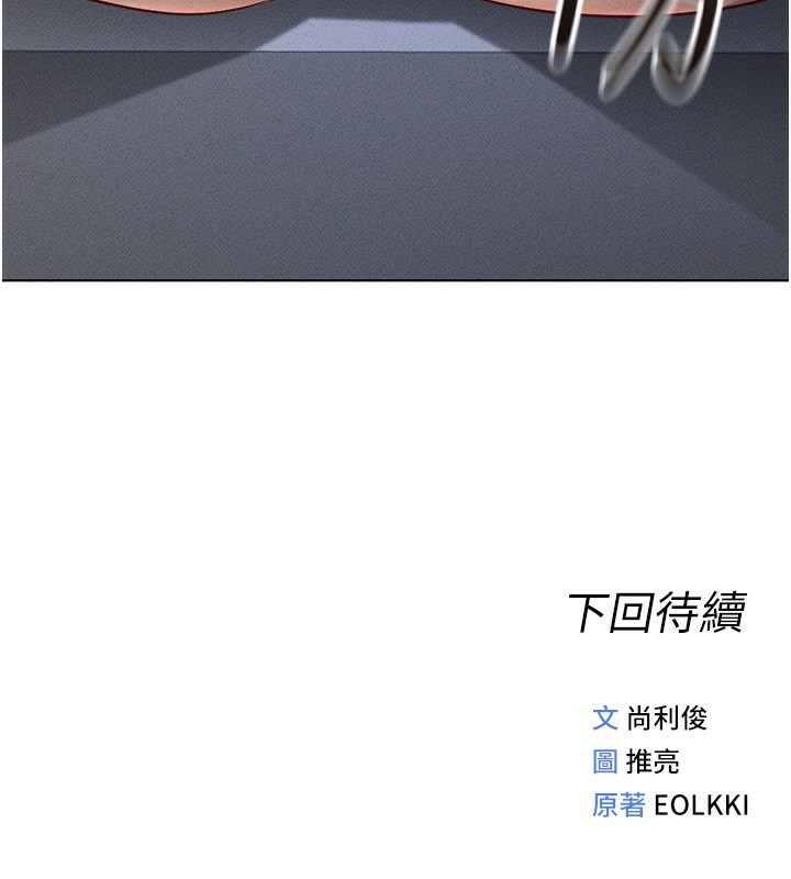 鲁蛇社畜的金手指第14話-開會途中幫打手槍