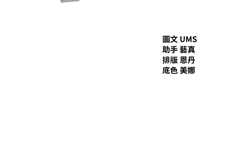 恶次人生第18話-你是我的奴隸