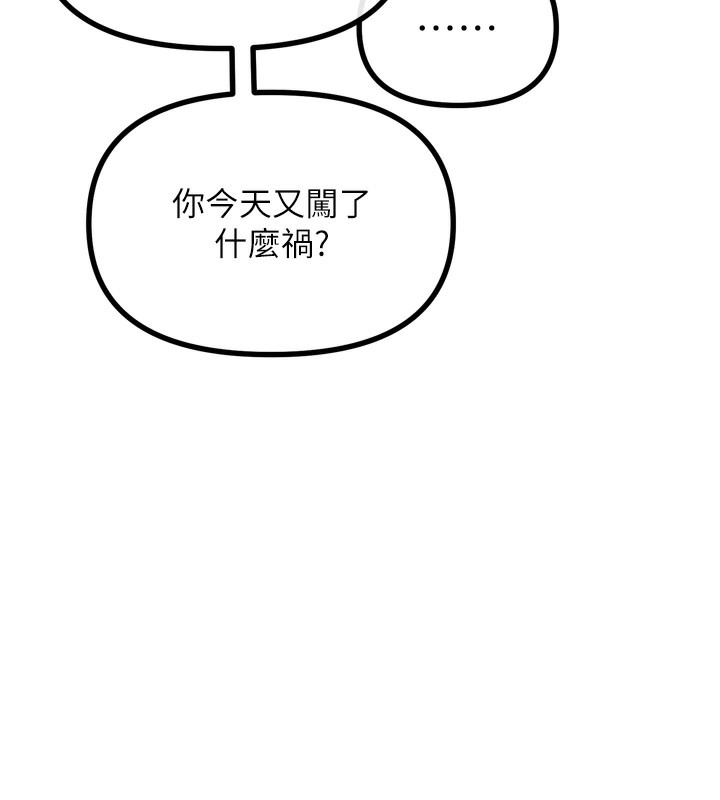 恶次人生第18話-你是我的奴隸