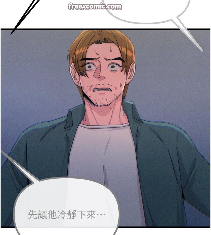 恶次人生第18話-你是我的奴隸