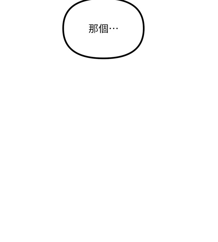 恶次人生第18話-你是我的奴隸