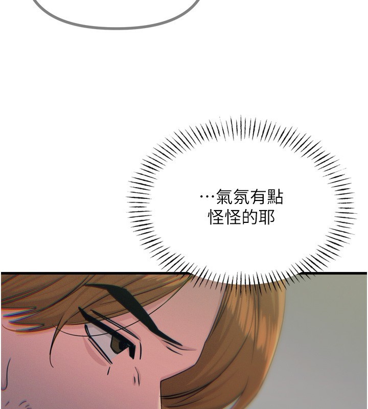 恶次人生第18話-你是我的奴隸