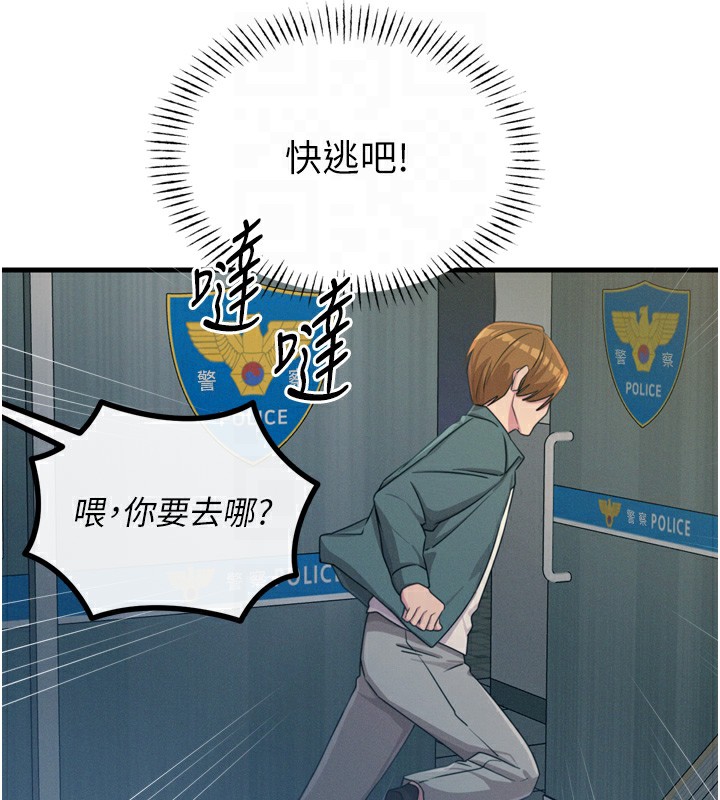 恶次人生第18話-你是我的奴隸