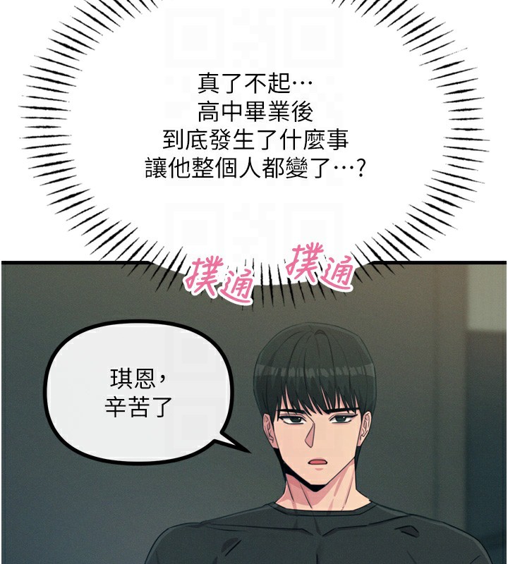 恶次人生第18話-你是我的奴隸